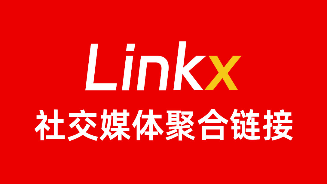 社交媒体聚合二维码如何制作，他的原理是什么？
