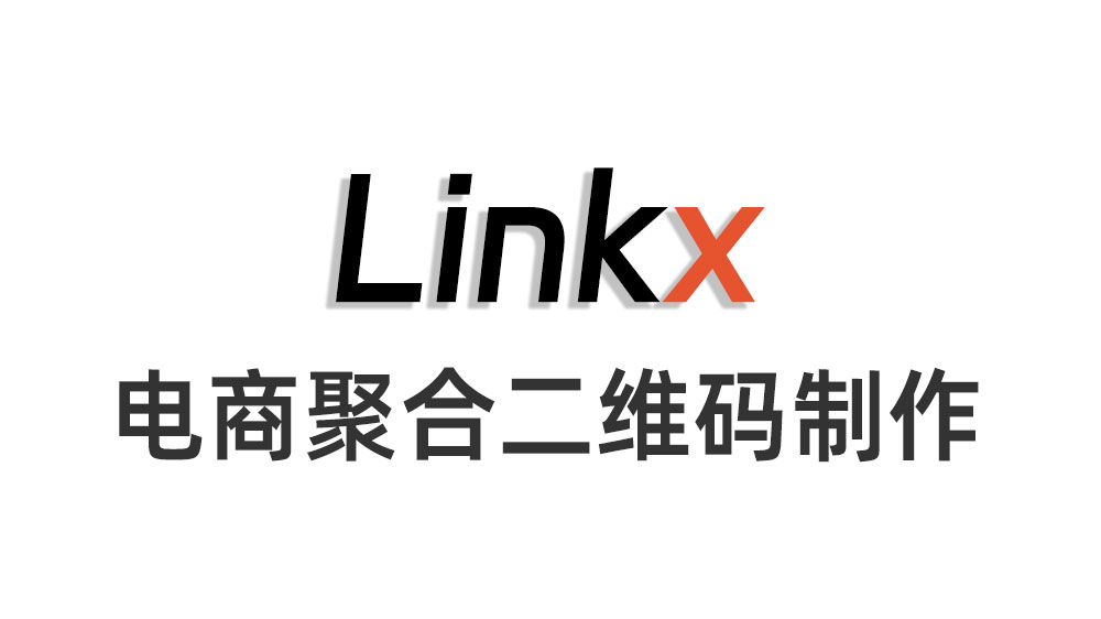 产品包装上使用一个码将所以社交媒体二维码聚合在一个码中？